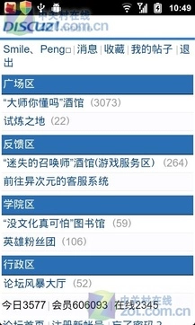 掌上英雄联盟手机版图7