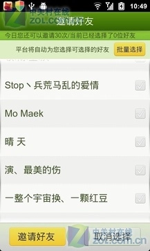 掌上英雄联盟手机版图6