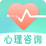 心理咨询官方正版