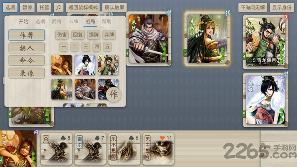 无名杀2026手游版图3