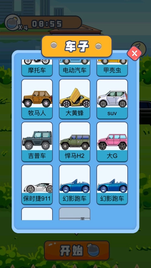 成语变首富红包版图2