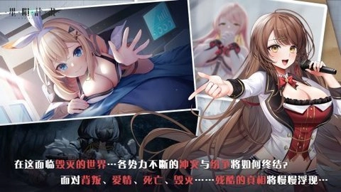 星陨计划角色全解锁免费版