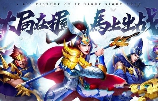 三国志名将令(1)