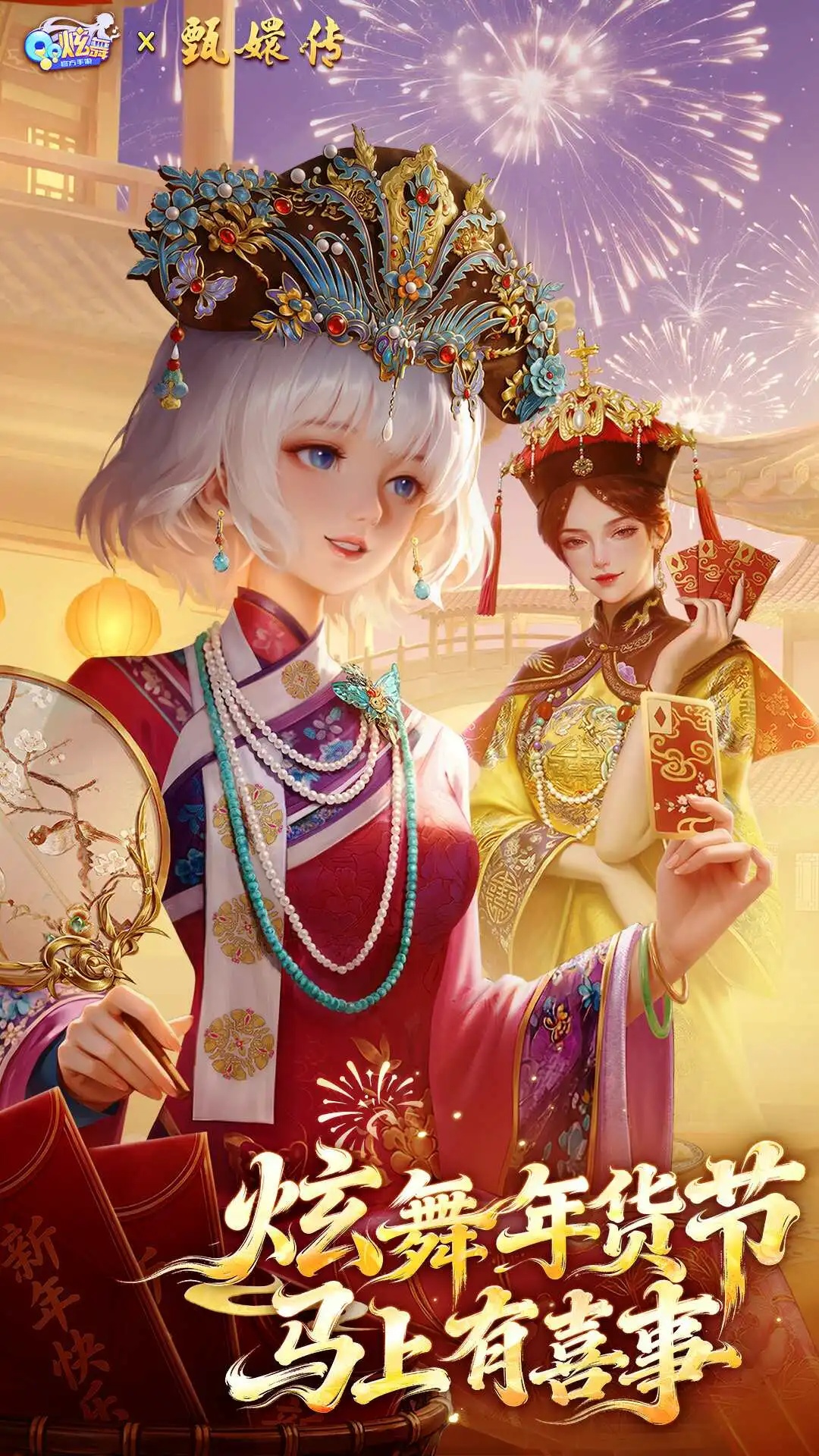 QQ炫舞最新版截图1