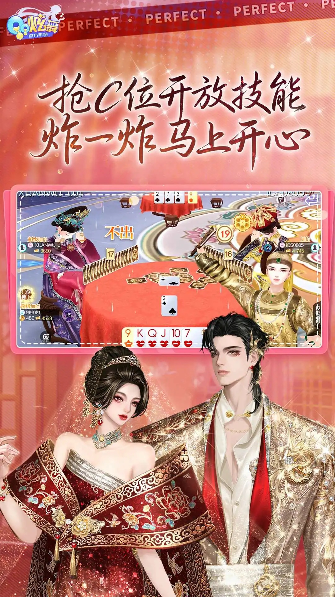 QQ炫舞最新版截图4