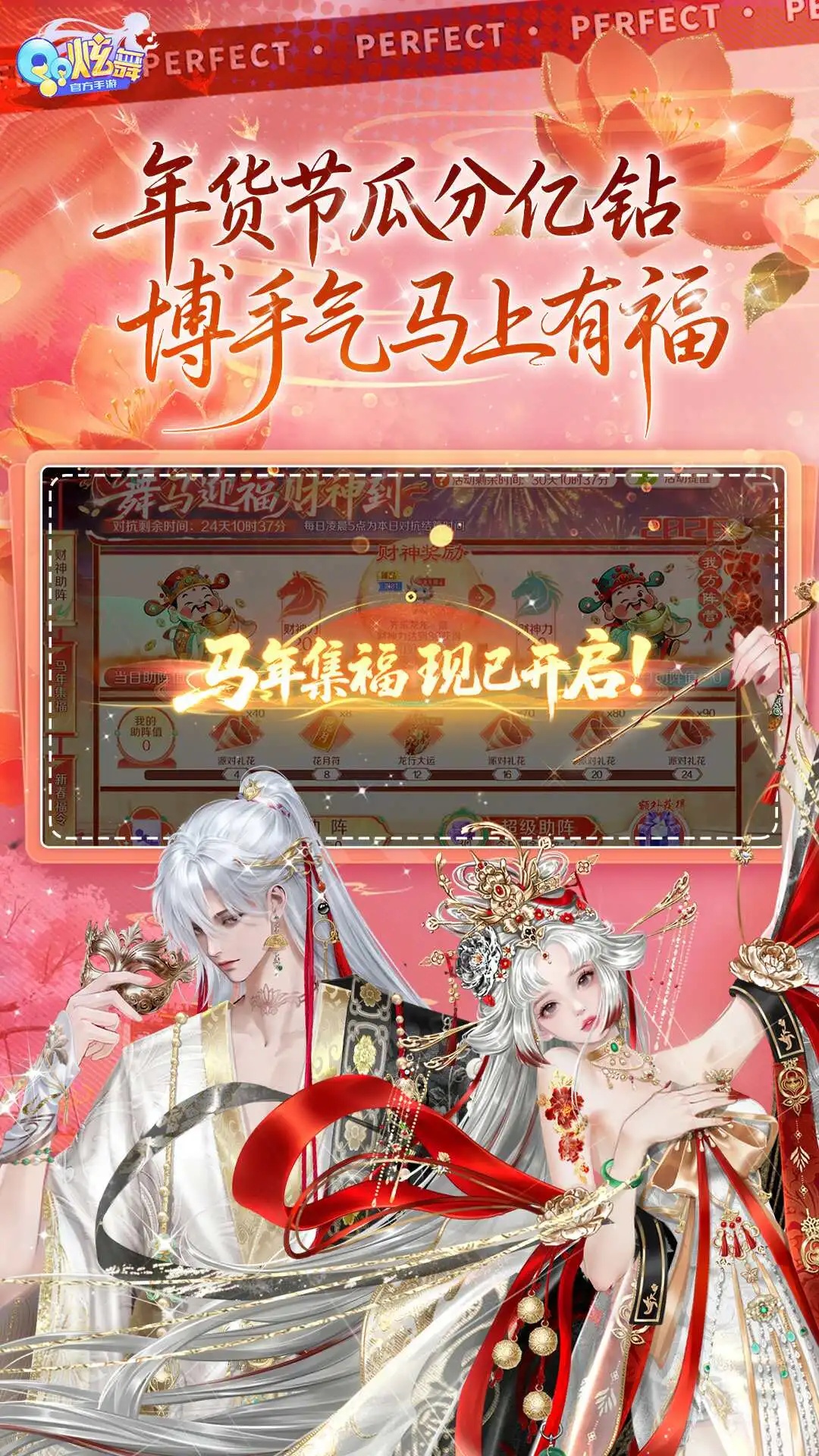 QQ炫舞最新版截图3