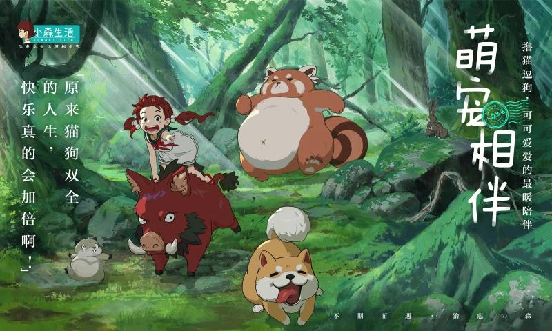 小森生活原版(1)