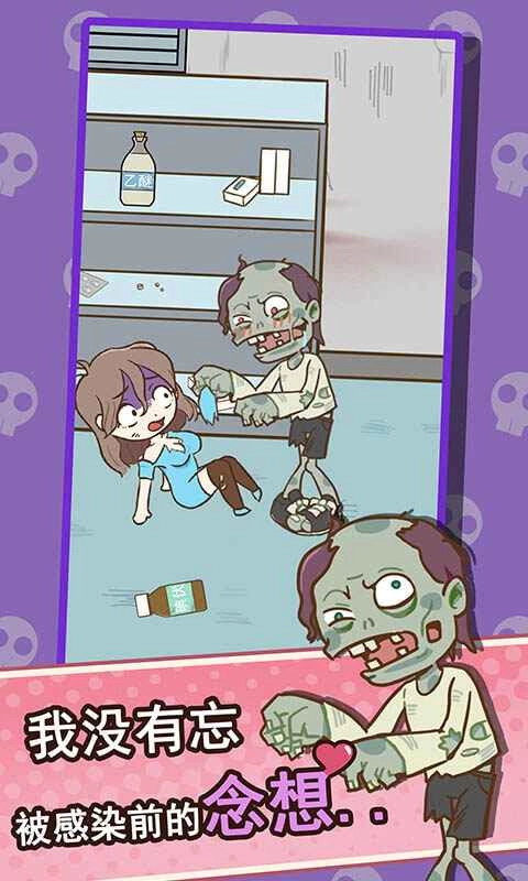 逃离僵尸镇游戏完整版