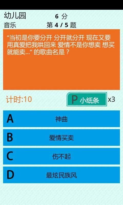 天天爱答题红包版