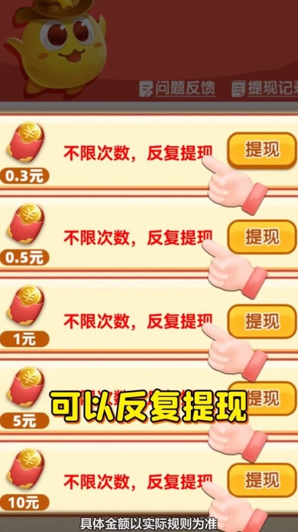 来玩消消乐赚钱版