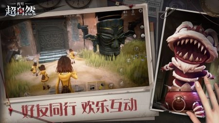 代号超自然版(1)