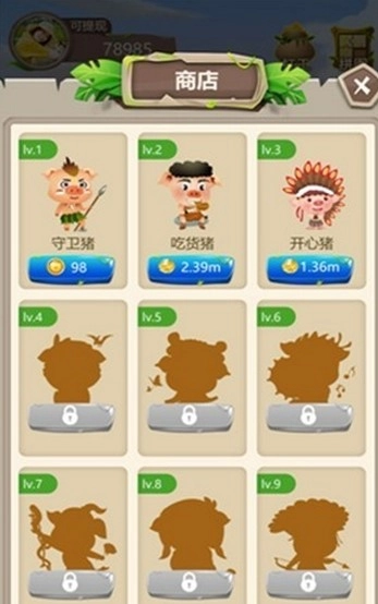 动物世界靠谱图3