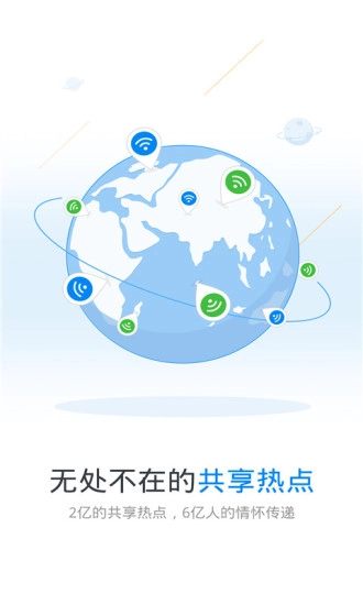 万能钥匙wifi自动解锁显示密码最新版图3
