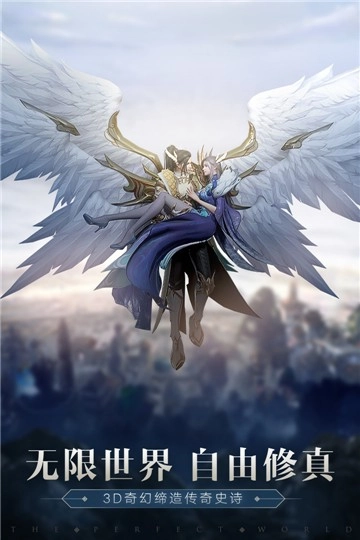 完美世界诸神之战图1