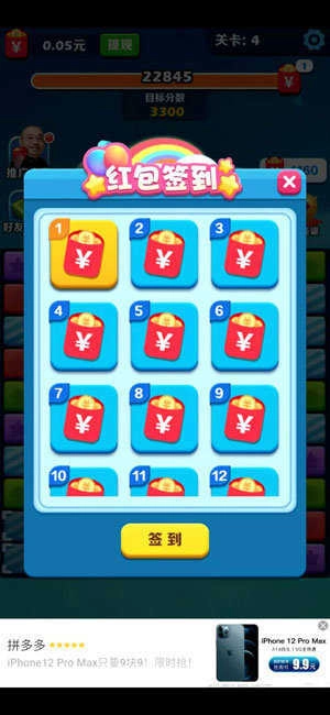 阿伟消消消赚钱版图3