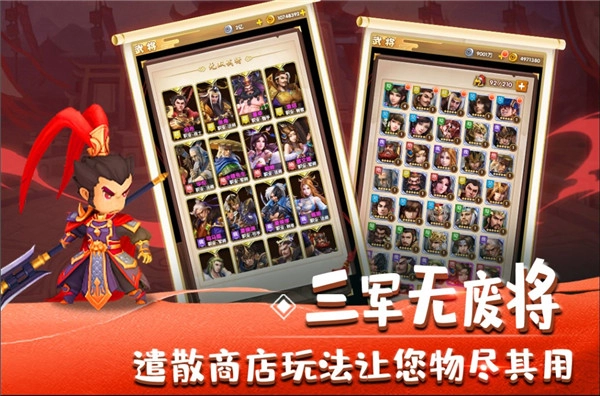 全民主公Ⅱ安卓版