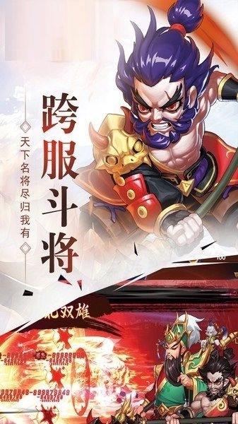 玩客逆转三国手游版图2