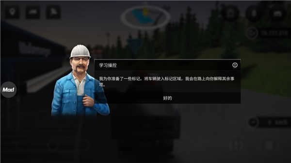 模拟建造4汉化版(2)