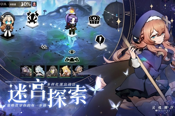 灵魂潮汐国际服游戏安装包图2