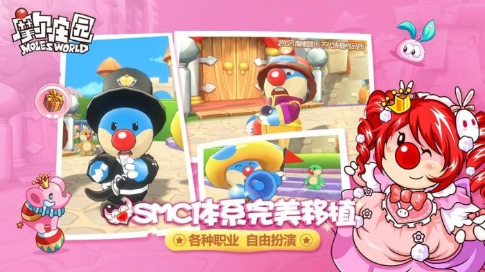 摩尔庄园正版(2)