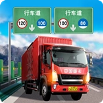 遨游中国模拟器全地图解锁版
