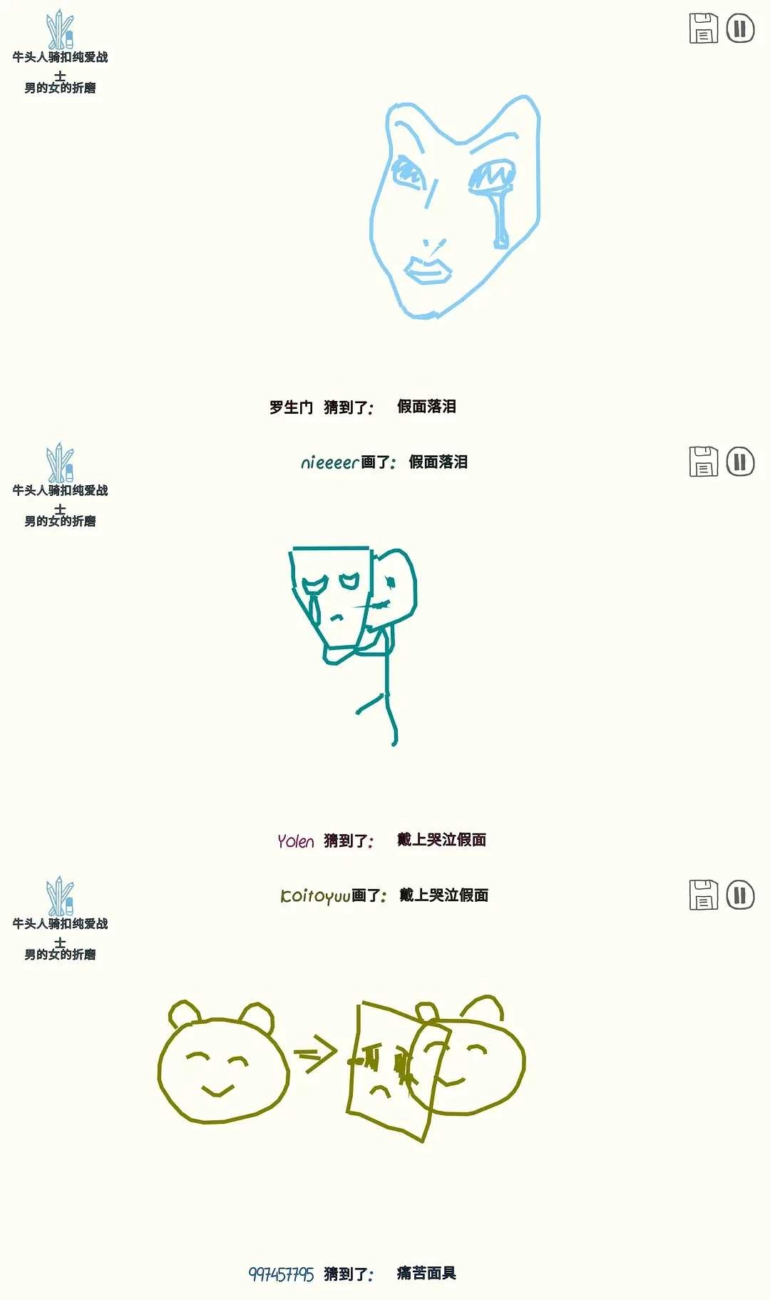 你画我歪手机版图2