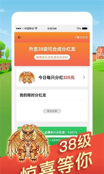 全民欢乐养龙赚钱极速版图2