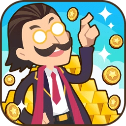 我才是首富妙游版