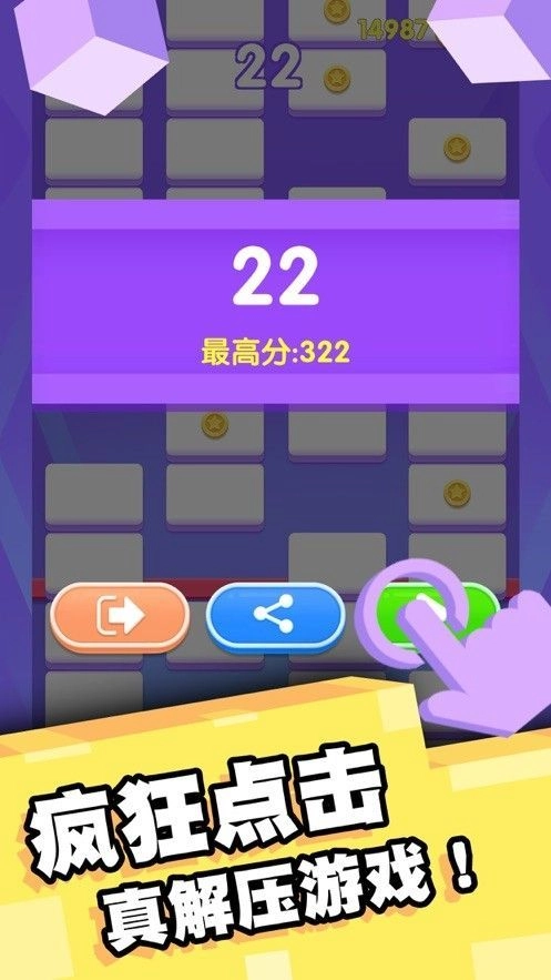 趣消消乐红包版图3