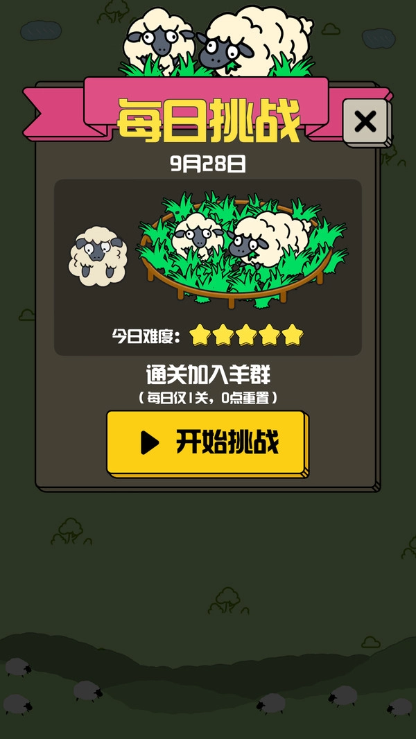 禅之消方块无广告版图1