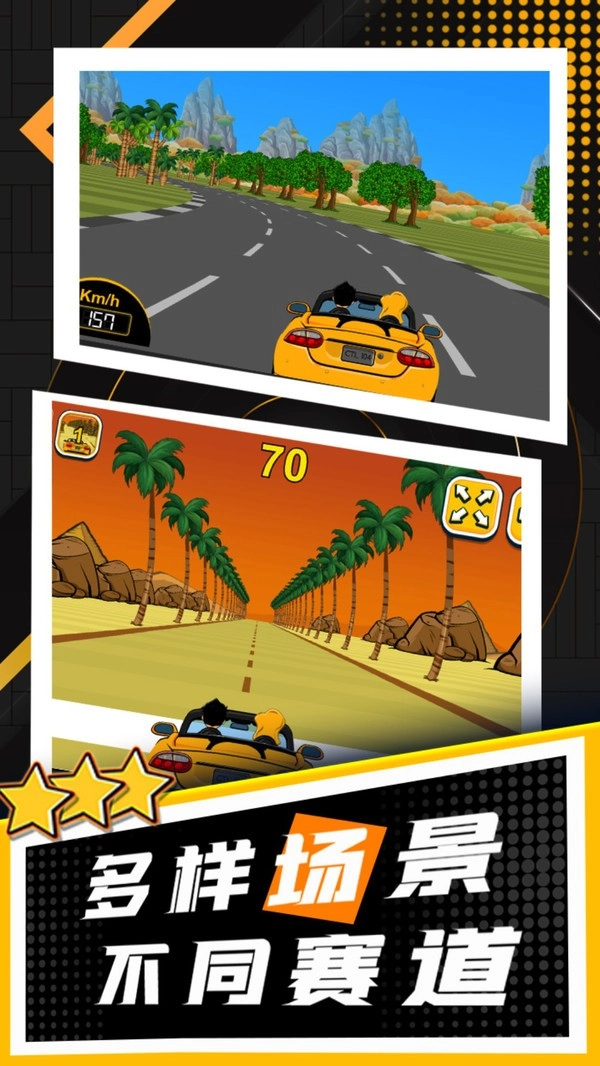 玩酷赛车游戏正版