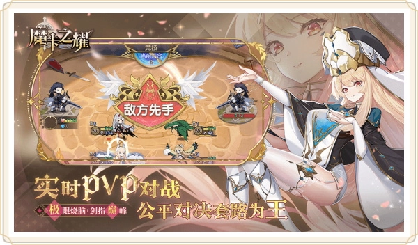 魔卡之耀手游版图2