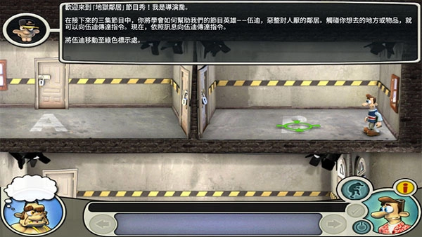 整蛊邻居中文重制手机版