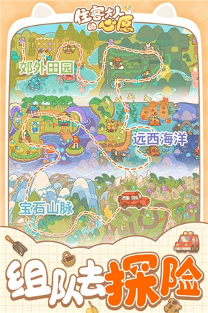 住客大人的心愿图5