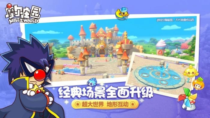 摩尔庄园正版(4)