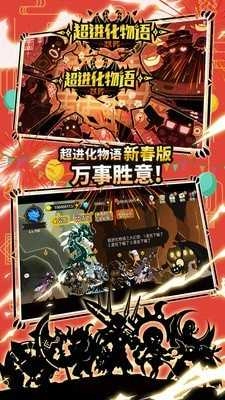 超进化物语-图1