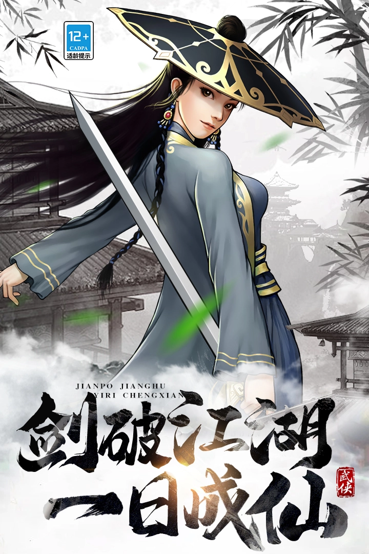 武道神尊免费版图3