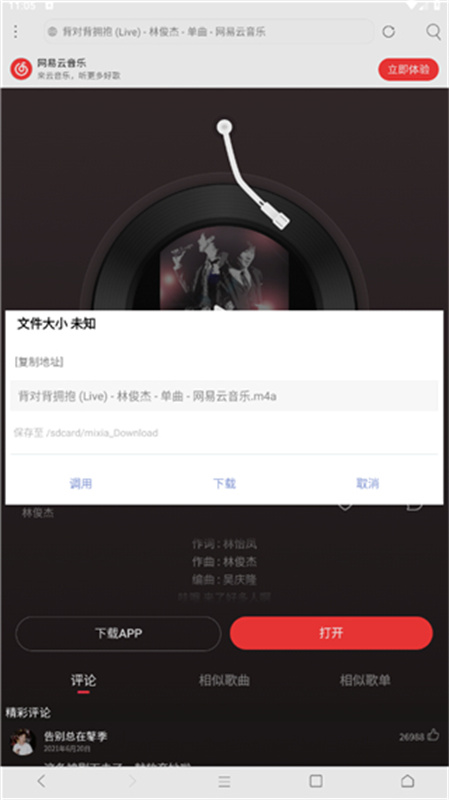米侠浏览器嗅探版1
