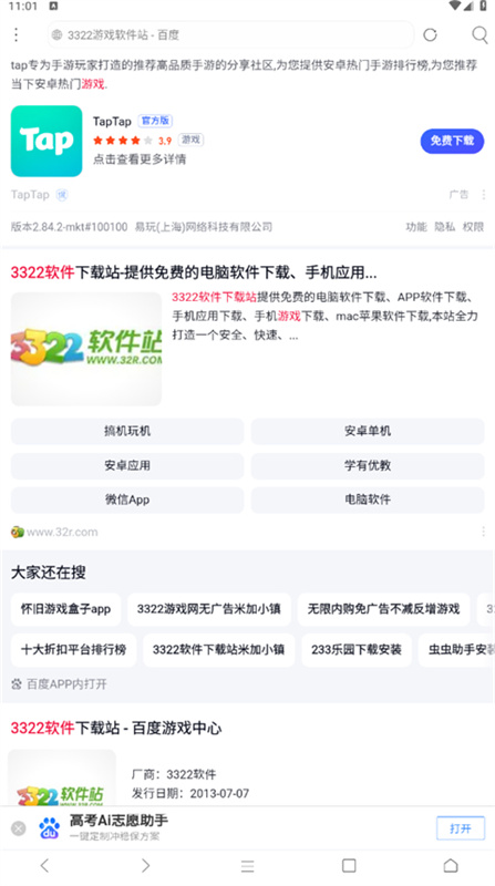 米侠浏览器嗅探版4