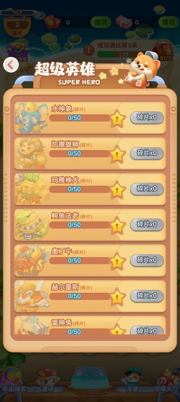 萌宠奇兵红包版图1