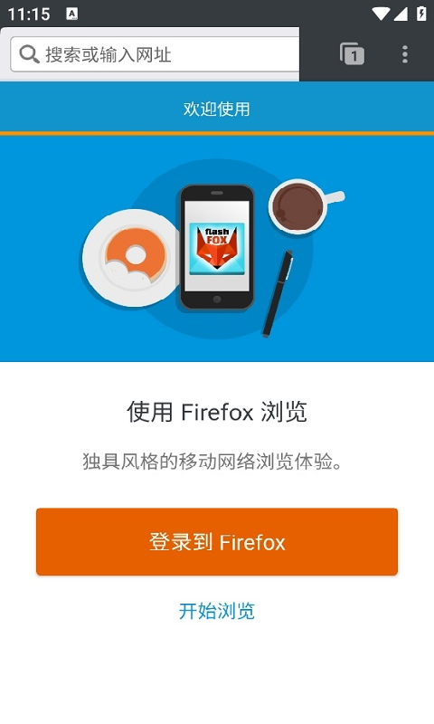 闪狐浏览器截图2