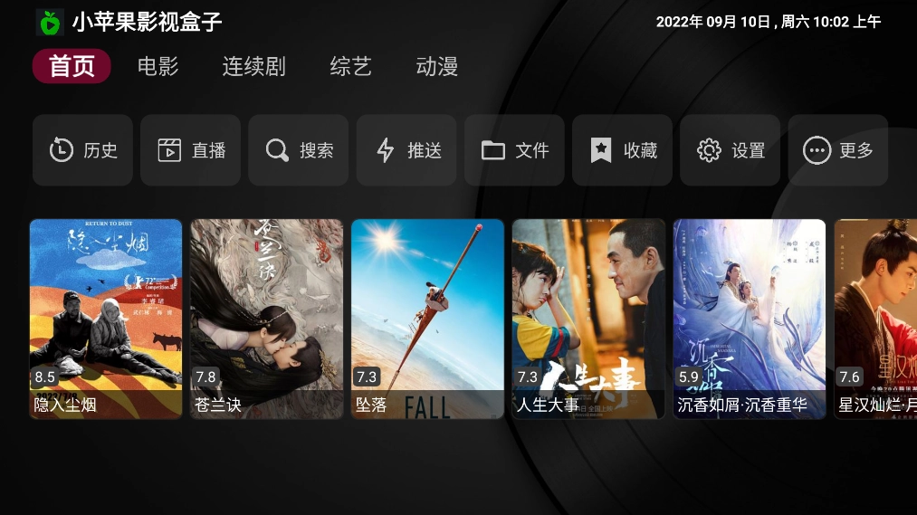 小苹果影视软件(2)