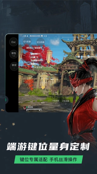 网易云游戏安装入口直装版(1)