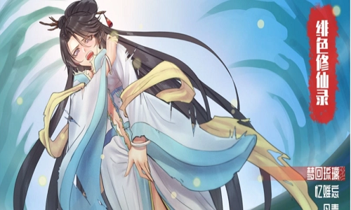 绯色修仙录安卓游戏手机正版