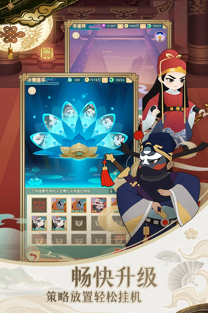 小小霸主直装版图3