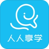 人人享学