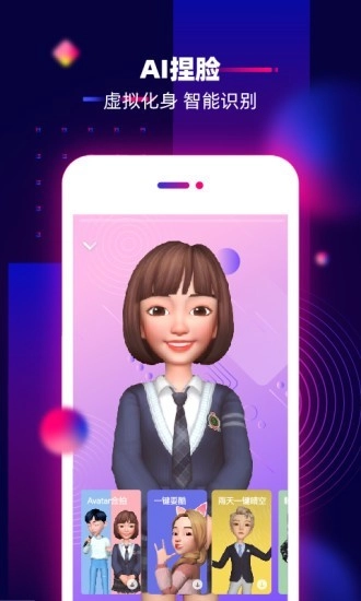 咪咕圈圈趣拍图1