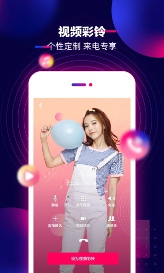 咪咕圈圈趣拍图5