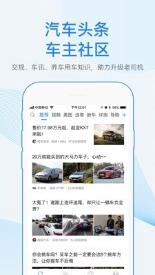 車行易查違章圖4