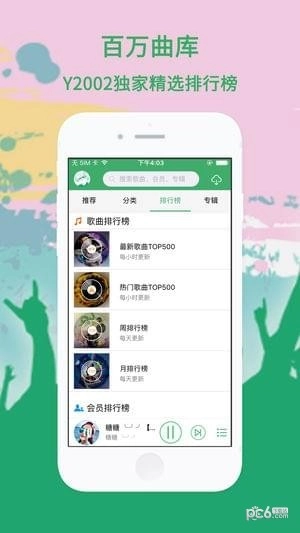 y2026dj舞曲网图1